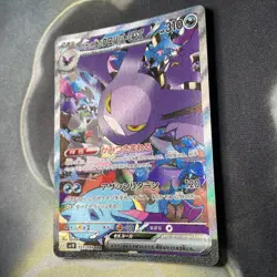 Team Rocket's Crobat ex SAR 127/098 Glory of Team Rocket Pokemon Japanese Alt - Image 4