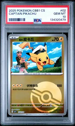 2025 POKEMON SIMPLIFIED CHINESE CBB1 C-GEM PACK VOL 1 #02 CAPTAIN PIKACHU PSA 10 - Image 1