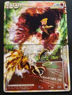 Pokemon TCG Heart Gold Collection Ho-Oh LEGEND 16/70 Top & Bottom MP - Image 1