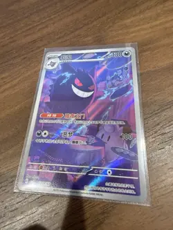 Pokemon TCG Exclusive Chinese Gem Vol.3 Gengar CBB3C 0307/07 US SELLER - Image 1
