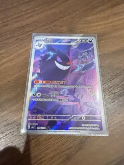 Pokemon TCG Exclusive Chinese Gem Vol.3 Gengar CBB3C 0307/07 US SELLER - Image 2