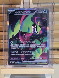 Okidogi EX 087/064 SAR (Japanese) - Night Wanderer - Pokemon Mint - Image 1