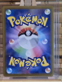 Okidogi EX 087/064 SAR (Japanese) - Night Wanderer - Pokemon Mint - Image 2