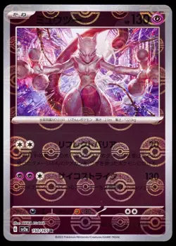 2023 Pokemon Japanese 151 sv2a Mewtwo Reverse Foil 150/165 Mint - Image 1