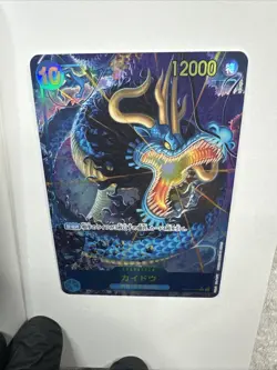 Bandai Kaido OP05-118 Secret Rare Foil Awakening of the New Era One Piece CCG - Image 5