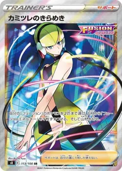 Elesa's Radiance SR 113/100 S8 - Mint HOLO/JAPANESE Pokemon Fusion Arts TCG Card - Image 1