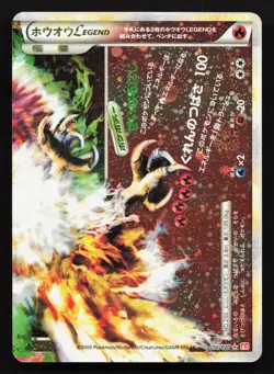 Ho-Oh Legend 016/070 HeartGold Collection MP Japanese Pokemon Card TCG - Image 1