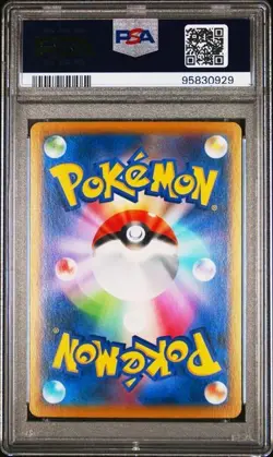 PSA 10 Kingdra 2021 CHR VMAX Climax JAPANESE Pokemon Card 190/184 FULL ART JS226 - Image 2