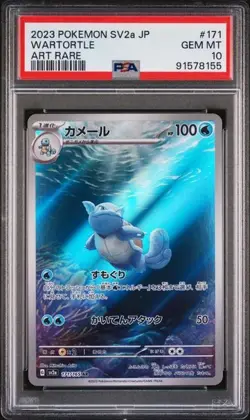 PSA10 Wartortle 171/165 Sv2a: Pokemon Card 151 Holo Japanese Pokemon Card JS226 - Image 1
