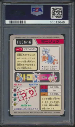 PSA 10 Gem Mint Dratini 147 Pokemon Card Pocket Monsters Carddass Vending 1997 - Image 2
