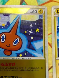 Unlimited set Rotom 021/080 Foil 2010 pokemon card Japanese #2377 - Image 3