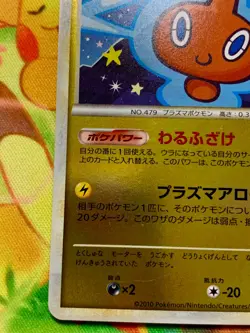 Unlimited set Rotom 021/080 Foil 2010 pokemon card Japanese #2377 - Image 4
