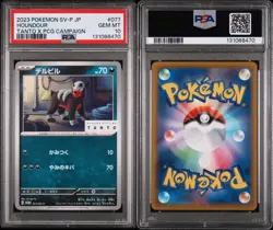PSA 10 2023 Houndour 077/SV-P Nakano Styling Tanto PROMO Pokemon Card Japanese - Image 3