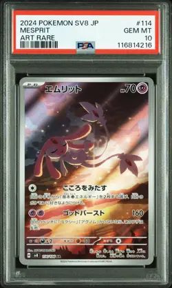 PSA 10 Mesprit Latios Latias AR SAR SEQ set Japanese SV7a SV8 Pokemon Card - Image 2