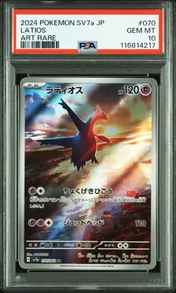 PSA 10 Mesprit Latios Latias AR SAR SEQ set Japanese SV7a SV8 Pokemon Card - Image 4