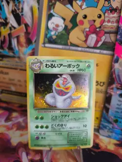 Pokemon Karte Card dark Arbok Team Rocket Gang 1997 Holo Wotc japanese Exc-NM - Image 1