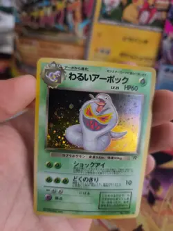 Pokemon Karte Card dark Arbok Team Rocket Gang 1997 Holo Wotc japanese Exc-NM - Image 4