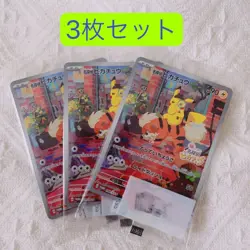 Detective Pikachu Returns Promo Card Pokemon Set Of - Image 1