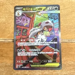 Pokemon TCG Mega Scrafty ex 241/193 M2a Mega Dream Ex Holo (Korean) card - Image 1