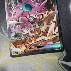 Team Rocket's Nidoking ex SAR 126/098 Team Rocket sv10 Pokemon Card Japanese - Image 3