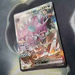 Team Rocket's Nidoking ex SAR 126/098 Team Rocket sv10 Pokemon Card Japanese - Image 4