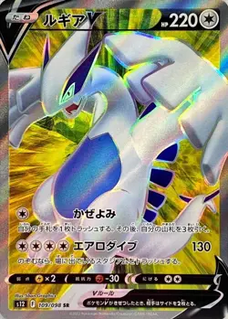Lugia V SR 109/098 S12 PCG Nintendo HOLO/JAPANESE Pokemon Paradigm Trigger Card - Image 1