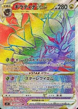 Giratina VSTAR 120/100 s11 - Lost Abyss HOLO HR MINT PCG/JAPANESE Pokemon Card - Image 1