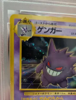 1999 Masaki Gengar Holo 94 Promo Vending Pokemon Japanese PSA 7 SWIRL - Image 4