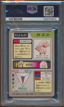 POKEMON 1997 POCKET MONSTERS CARDDASS #037 VULPIX PSA 10 GEM MINT - Image 2