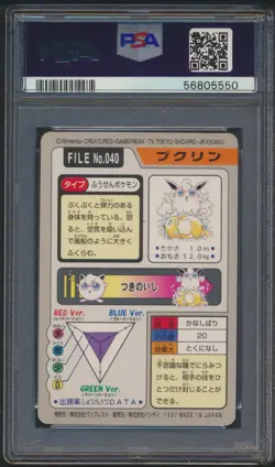1997 POCKET MONSTERS CARDDASS #040 WIGGLYTUFF PSA 10 - Image 2