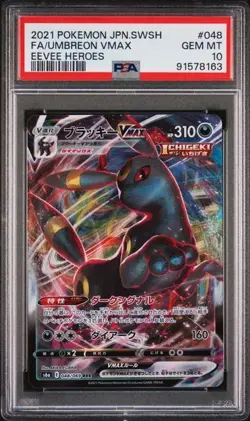2021 POKEMON JPN SWORD & SHIELD EEVEE HEROES #048 UMBREON VMAX PSA 10 JS226 - Image 1
