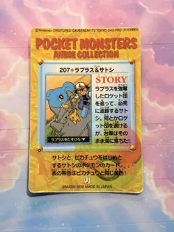 Pokemon Holo Vintage Pocket Monsters Vending Prism Sticker Nintendo collections - Image 4