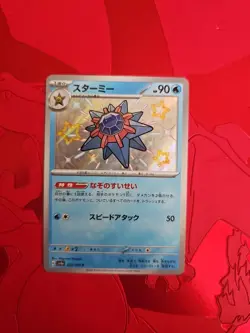 2023 Near Mint Pokemon Starmie S 222/190 SV4a Shiny Treasure ex Holo Japanese - Image 1