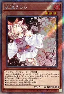 RC04-JP009 Ash Blossom & Joyous Spring - Extra Secret Rare/Japanese/ YuGiOh! - Image 1