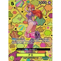 Emperors in the New World - OP-09 - One Piece Booster Box - Image 3
