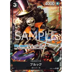 Memorial Collection - EB-01 - One Piece Booster Box - Image 5