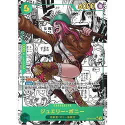 Legacy of the Master - OP-12 - One Piece Booster Box - Image 5