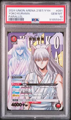 PSA10 UA21BT/YYH-1-091 SR ☆ Parallel Inu Kurama Yu Yu Hakusho Union Arena - Image 1