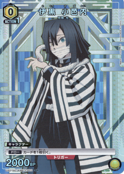 UNION ARENA UA01NC/KMY-2-003 Obanai Iguro SP Demon Slayer - Image 1