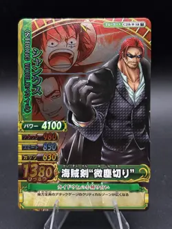 Shanks C258-W SR One Piece Berry Match Double Foil SR Japanese - Image 1