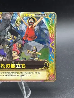 Straw Hat Pirates S037-W GR One Piece One Py Berry Match W - Image 4