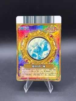 Straw Hat Pirates S037-W GR One Piece One Py Berry Match W - Image 5