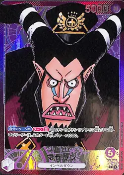One Piece Magellan Alternate Art OP02-071 Japanese - Image 1
