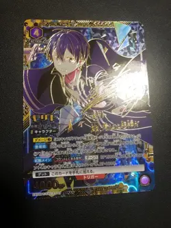 Signed UNION ARENA Sword Art Online vol.2 EX08BT/SAO-2-049 SR ☆☆☆ Kirito - Image 1