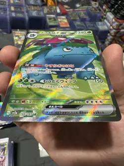 Venusaur ex 184/165 Sv2a: Pokemon Card 151 Holo (Japanese) - Image 2