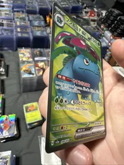 Venusaur ex 184/165 Sv2a: Pokemon Card 151 Holo (Japanese) - Image 3