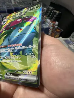 Venusaur ex 184/165 Sv2a: Pokemon Card 151 Holo (Japanese) - Image 4