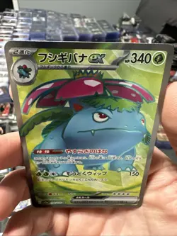 Venusaur ex 184/165 Sv2a: Pokemon Card 151 Holo (Japanese) - Image 5