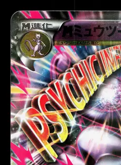 M Mewtwo EX 052/131 Champion Pack MP Japanese Pokemon Card TCG - Image 2