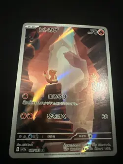 Charmander 168/165 Sv2a: Pokemon Card 151 Holo (Japanese) - Image 1